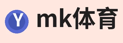 mk体育